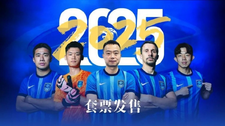 公告 | 南通支云2025賽季套票正式發(fā)售！