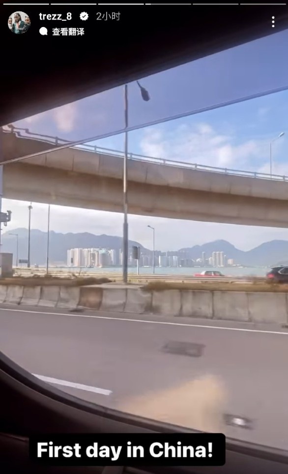 來了！哈雷爾更新社媒：在中國(guó)的第一天