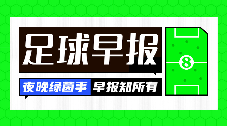 早報(bào)：40歲C羅斬獲生涯927球，利雅得勝利進(jìn)亞冠8強(qiáng)